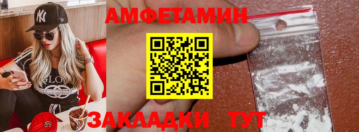 АМФЕТАМИН Розовый  Вход с VPN  Канаш 