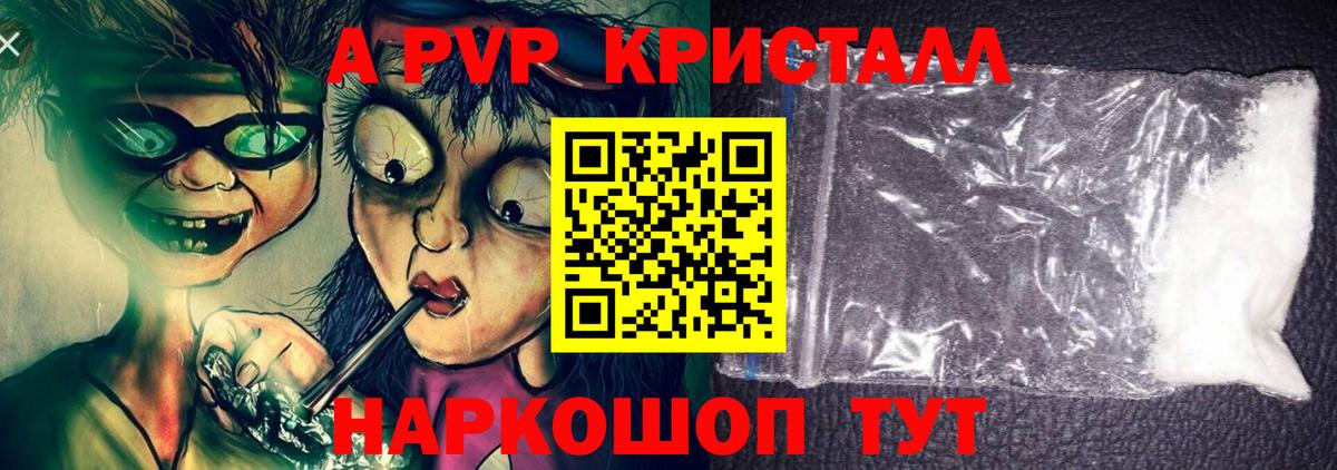 Канаш  А ПВП мука  APVP СК  A PVP VHQ  Вход с VPN 