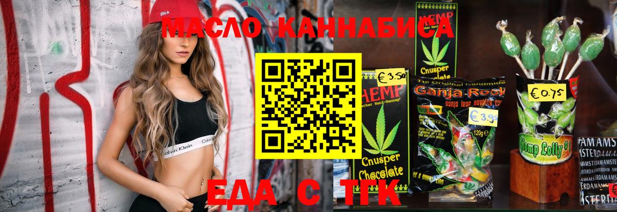 Canna-Cookies конопля  Вход с VPN  Канаш 