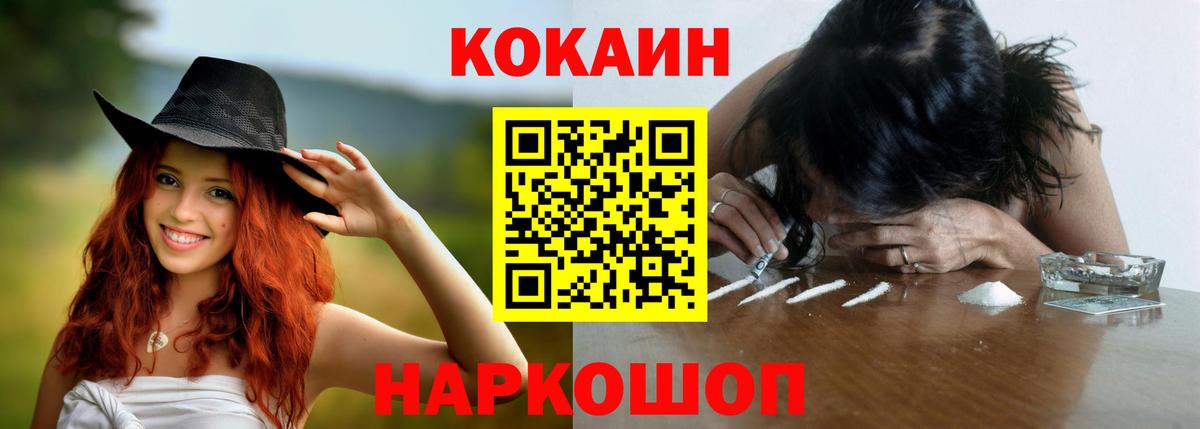 Cocaine Эквадор  Вход с VPN  где купить наркоту  Канаш  Cocaine Колумбийский 