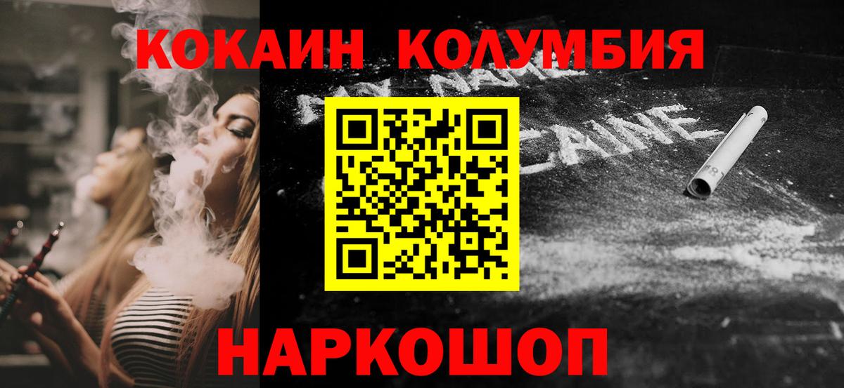Cocaine Перу Канаш