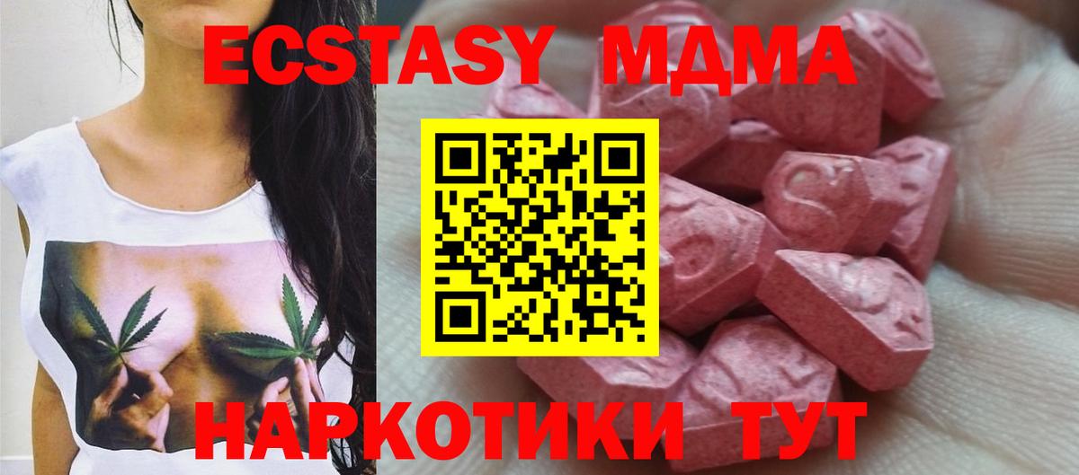 Канаш  Канабис  Вход с VPN  COCAIN  Гашиш  МЕФ кристаллы  Кодеин 