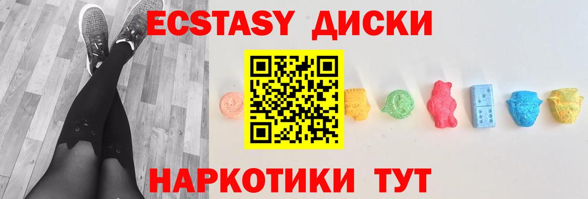Канаш  ЭКСТАЗИ  Ecstasy Punisher  Вход с VPN  ЭКСТАЗИ Cube 
