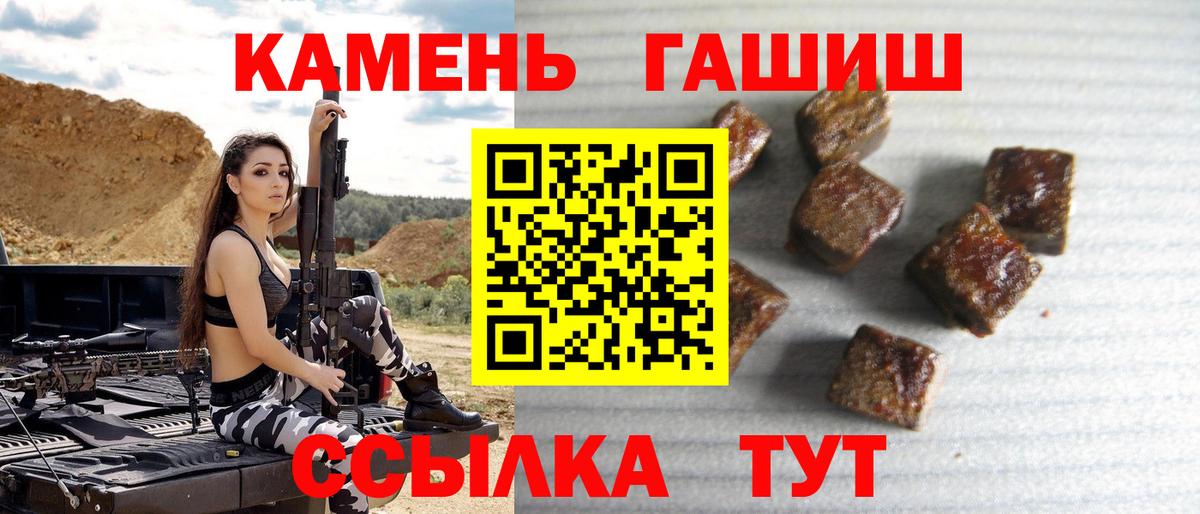 ГАШ убойный Канаш