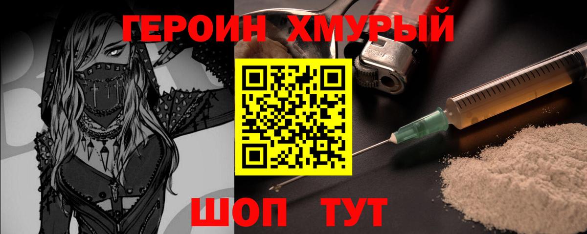 Героин афганец Канаш