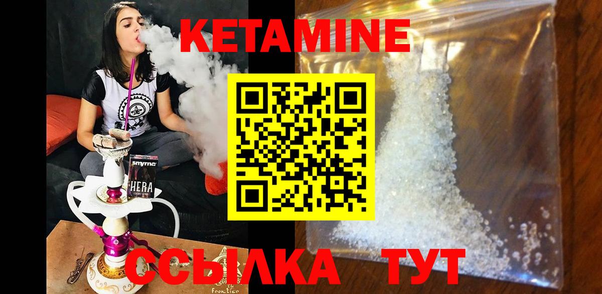 Кетамин VHQ Канаш