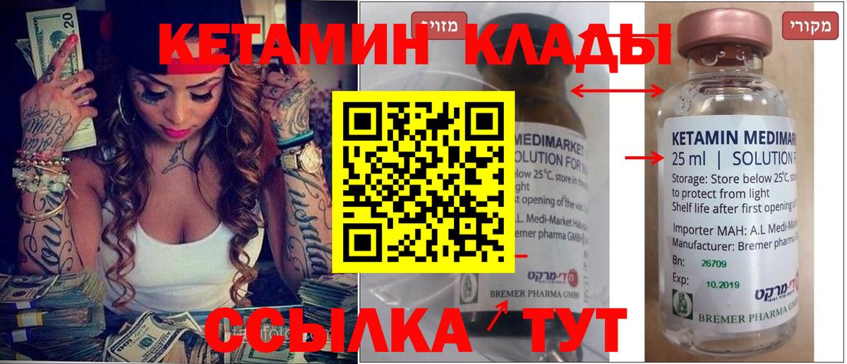 Канаш  КЕТАМИН ketamine  Вход с VPN  КЕТАМИН VHQ 