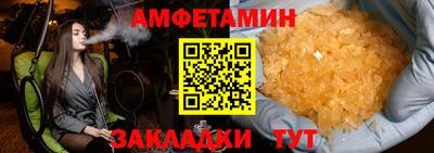амфетамин Конаково