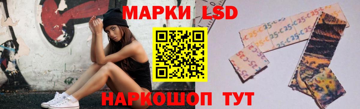 LSD-25 экстази кислота  ЛСД экстази  Вход с VPN  Канаш  LSD-25 экстази кислота 