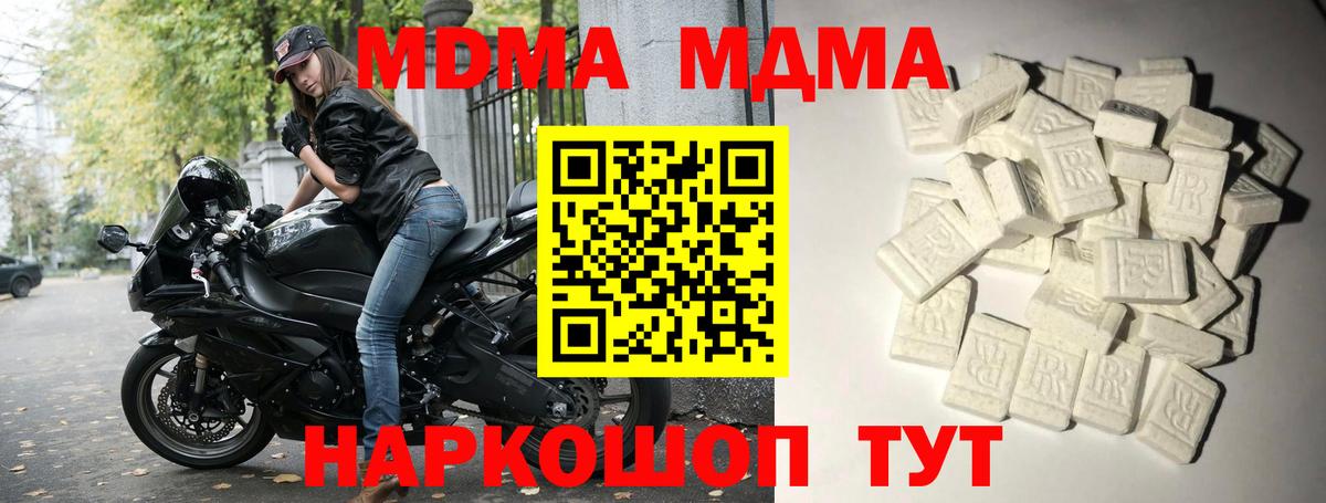Канаш  MDMA VHQ  MDMA  МДМА Molly  Вход с VPN 