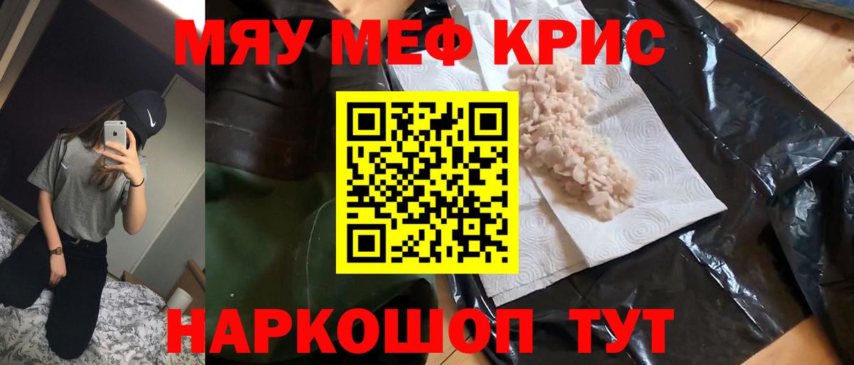 МЯУ-МЯУ  Вход с VPN  Мефедрон VHQ  Канаш  МЕФ 4 MMC 
