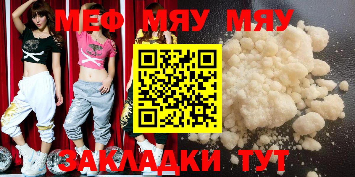 МЕФ мука Канаш