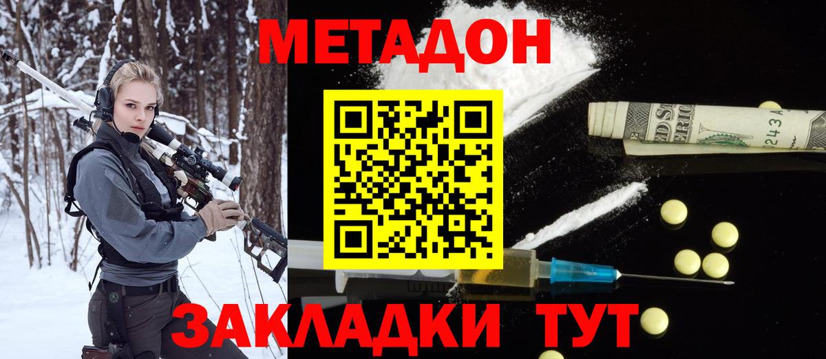Метадон кристалл  Вход с VPN  Канаш  mega сайт  МЕТАДОН белоснежный 