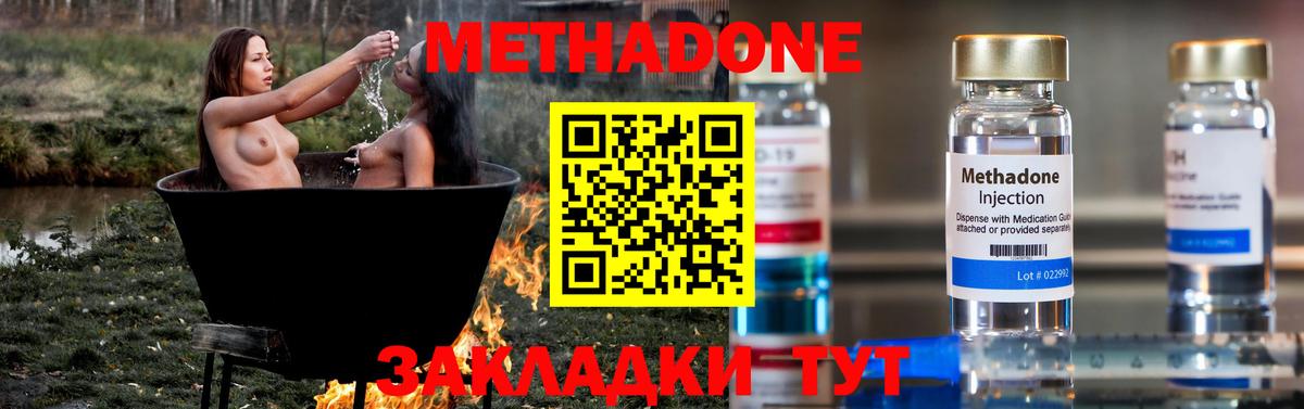 Метадон Канаш