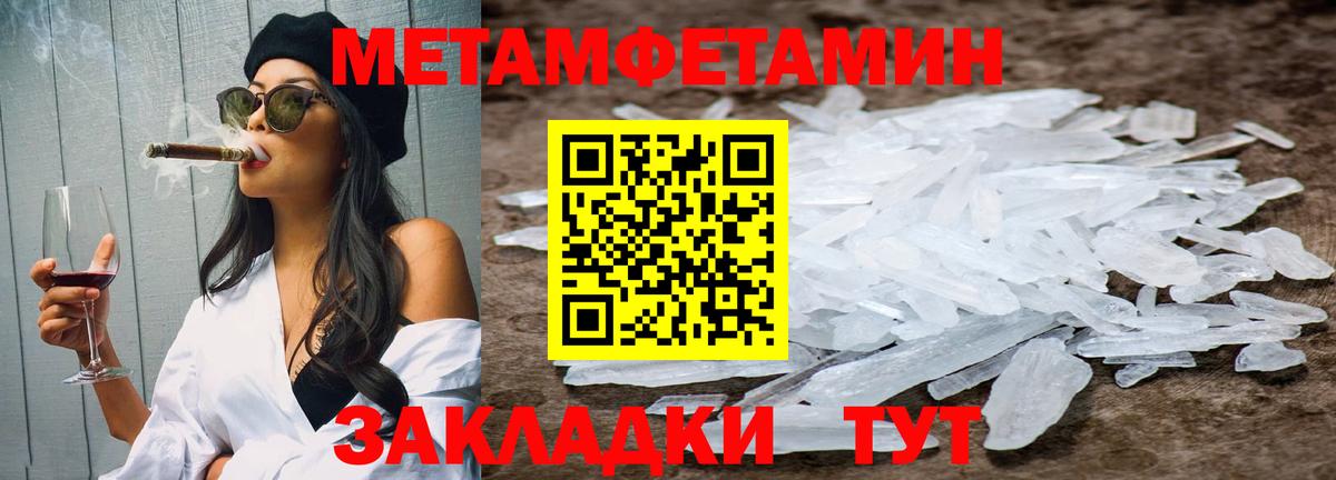 МЕТАМФЕТАМИН пудра Канаш