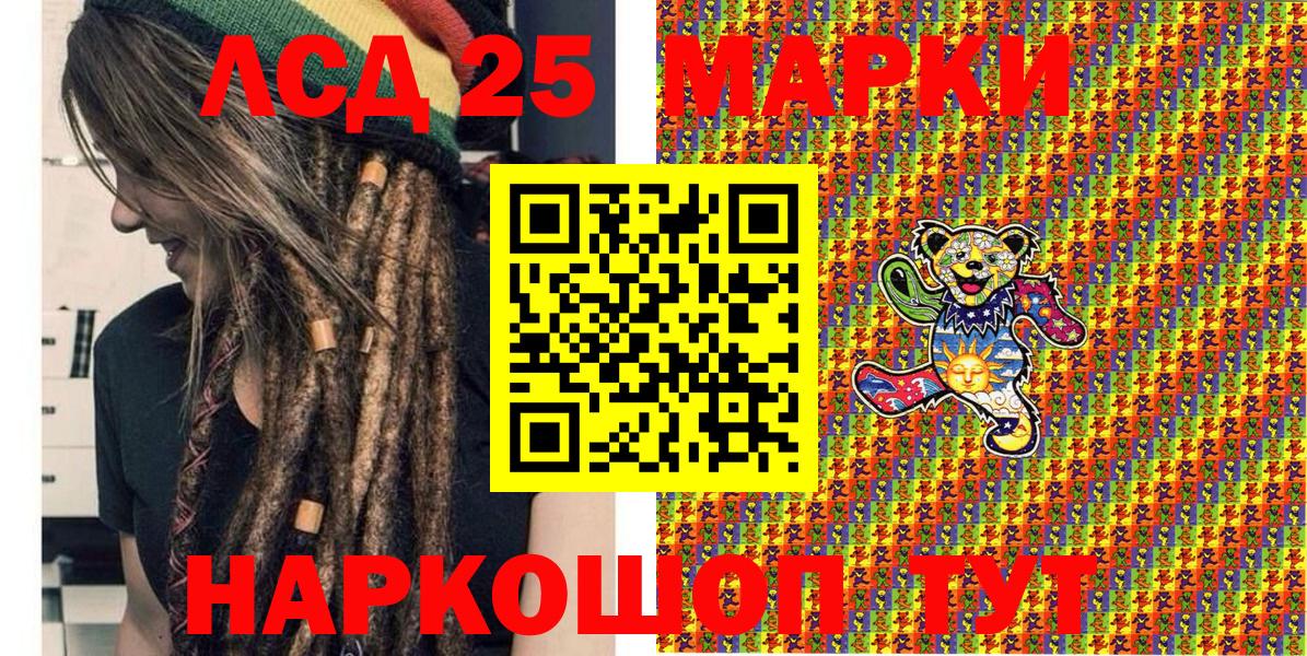 Наркотические марки 1500мкг Канаш