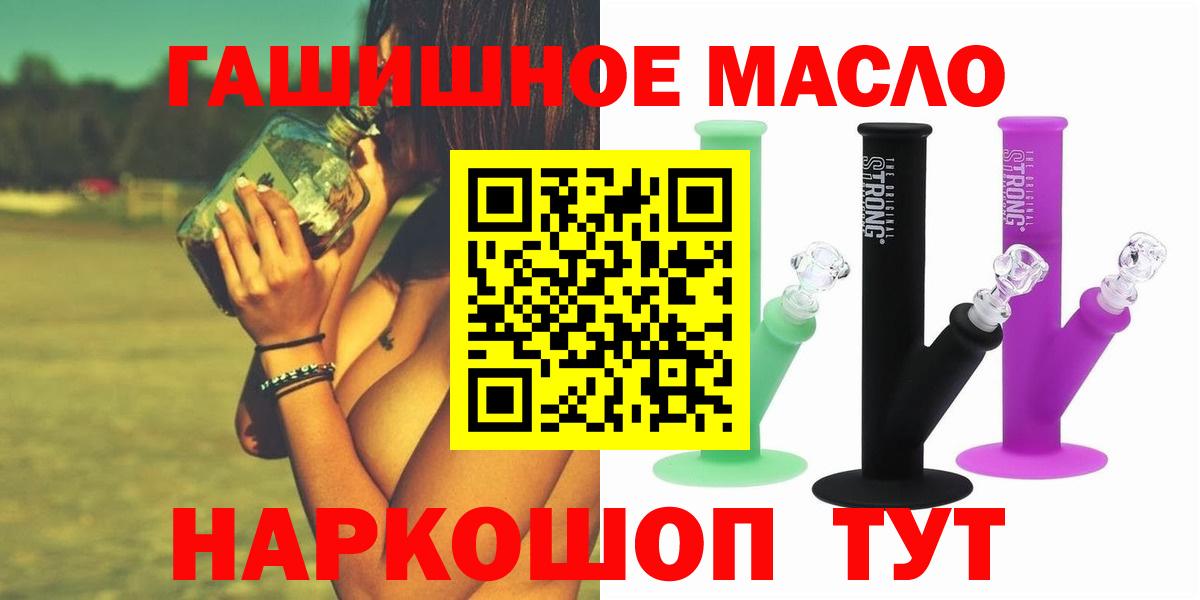 где можно купить наркотик  Вход с VPN  Канаш  Дистиллят ТГК жижа  ТГК жижа 